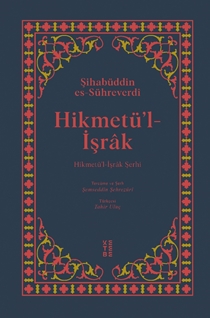 Hikmetü’l  - İşrak