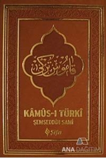 Kamus-ı Türki