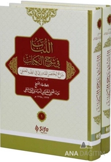 el-Lubabp fi Şerh'il-Kitab 2 Cilt Takım (Osmanlıca)