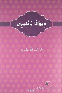 Diwana Babnîrî