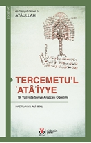 Tercemetul Ataiyye