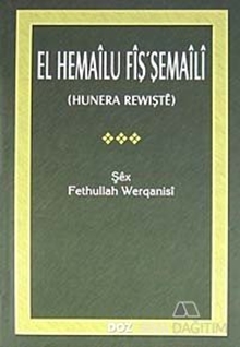 El Hemailu Fiş'Şemaili