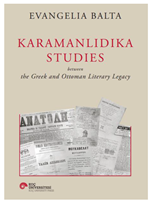 Karamanlıdıka Studies